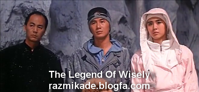 The_Legend_Of_Wisely_1987