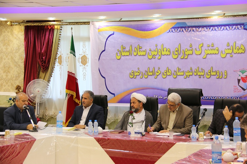 موسسه فرهنگی ورزشی و توانبخشی ایثار خراسان رضوی