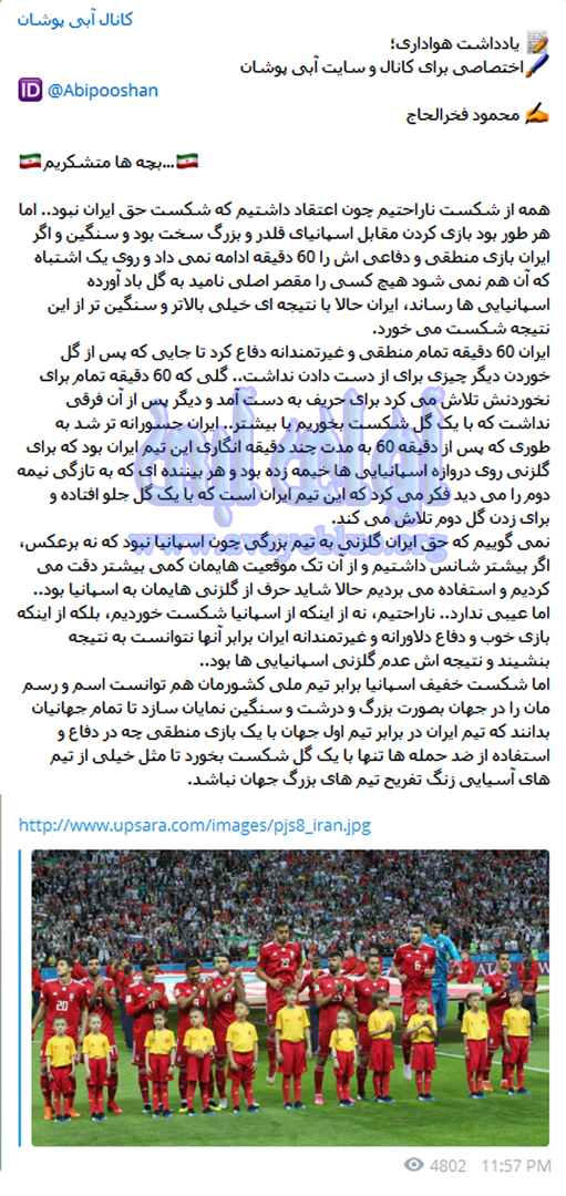 محمود فخرالحاج