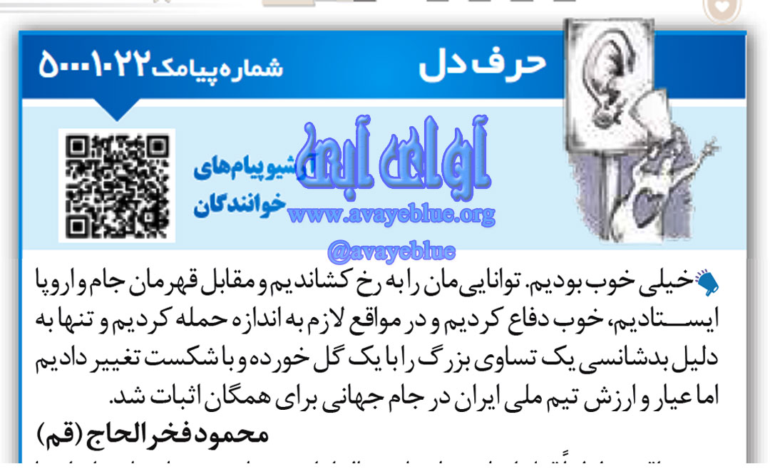 محمود فخرالحاج