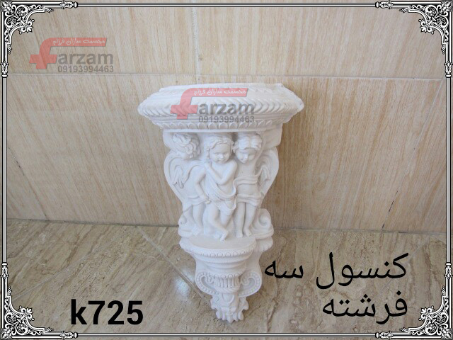 مجسمه فایبرگلاس