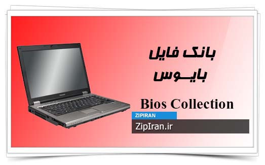 دانلود فایل بایوس لپ تاپ Toshiba Tecra M2