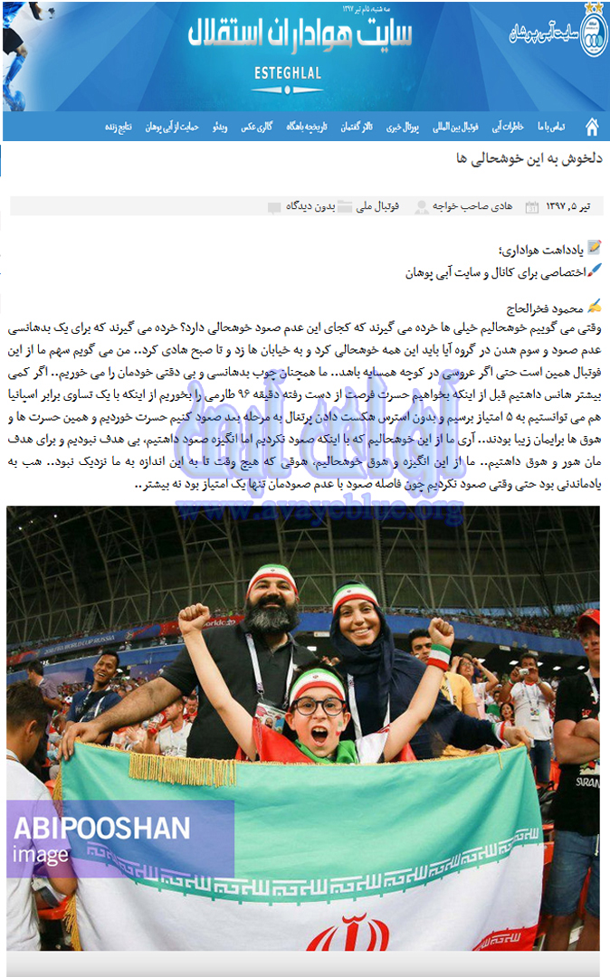 محمود فخرالحاج