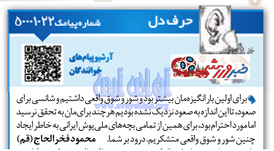 محمود فخرالحاج