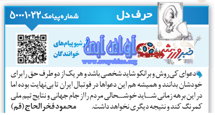 محمود فخرالحاج