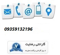 شماه تماس