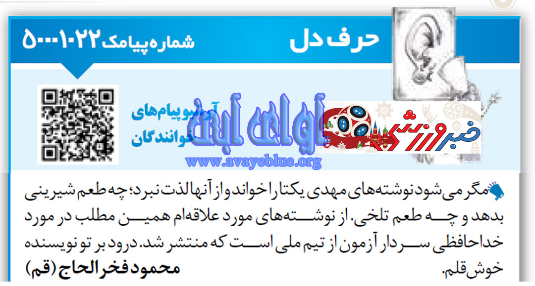 محمود فخرالحاج