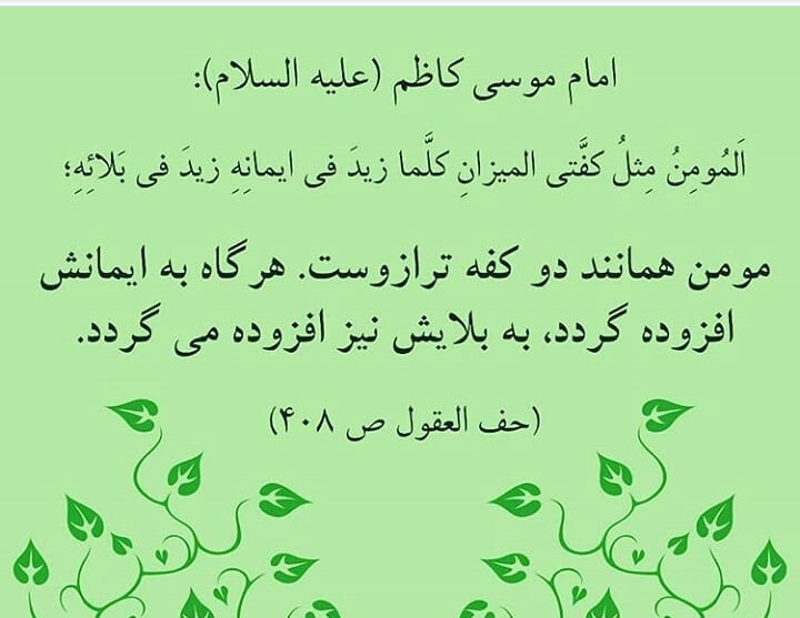 مومن