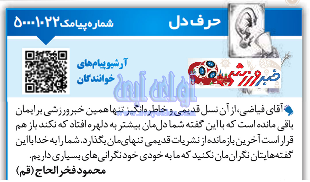 محمود فخرالحاج