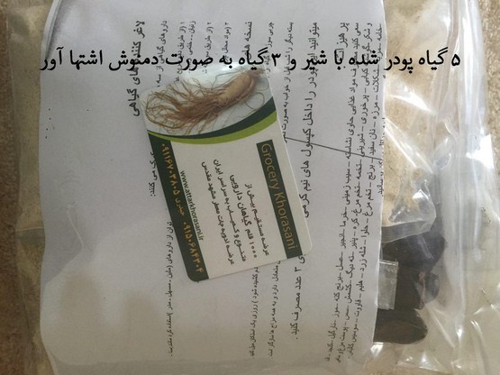 پک چاق کننده