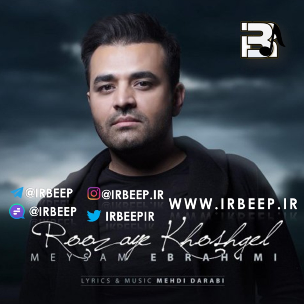http://s8.picofile.com/file/8331446268/meysam_ebrahimi_roozaye_khoshgel_irbeep_ir_.jpg
