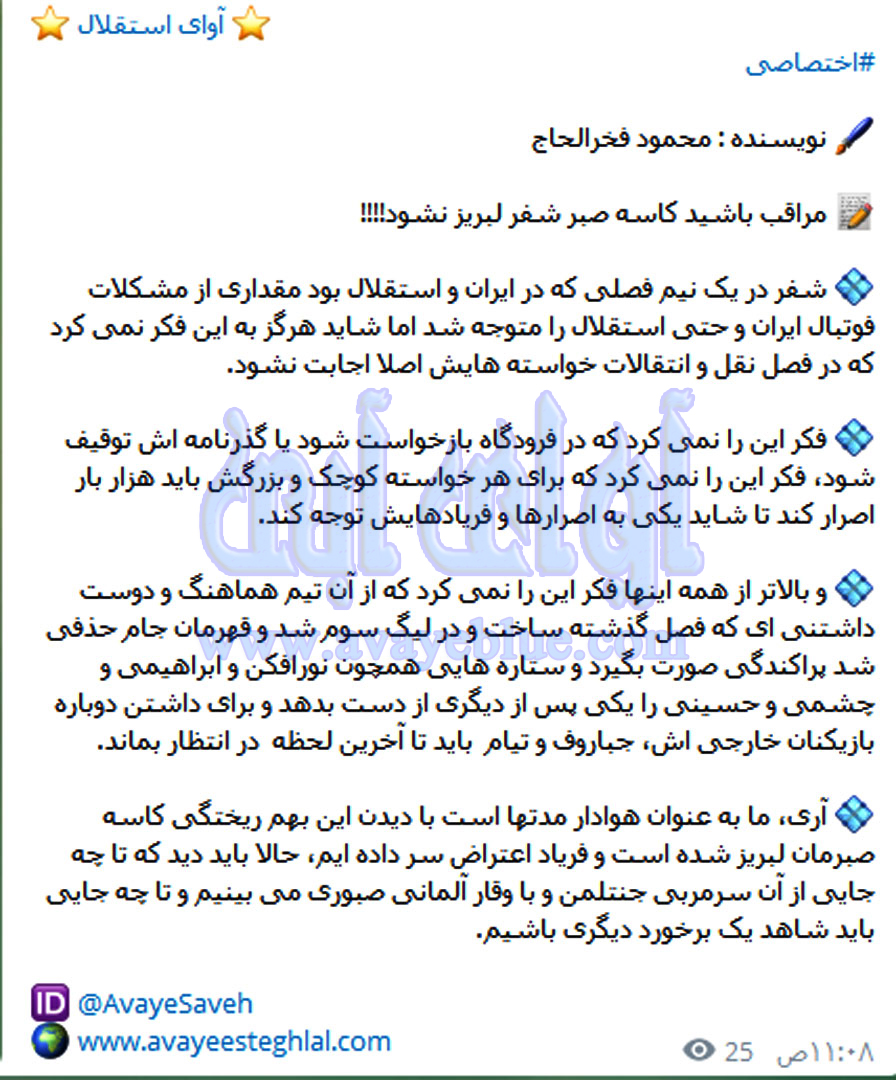 محمود فخرالحاج