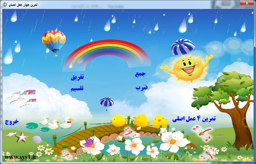 ضرب