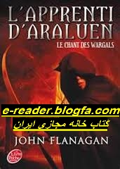 کارآموز رنجر