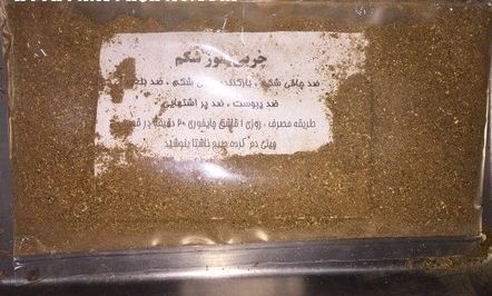 پک لاغرکننده گیاهی