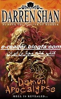 نبرد با شیاطین(دیموناتا)جلد ششم رستاخیز شیطان
