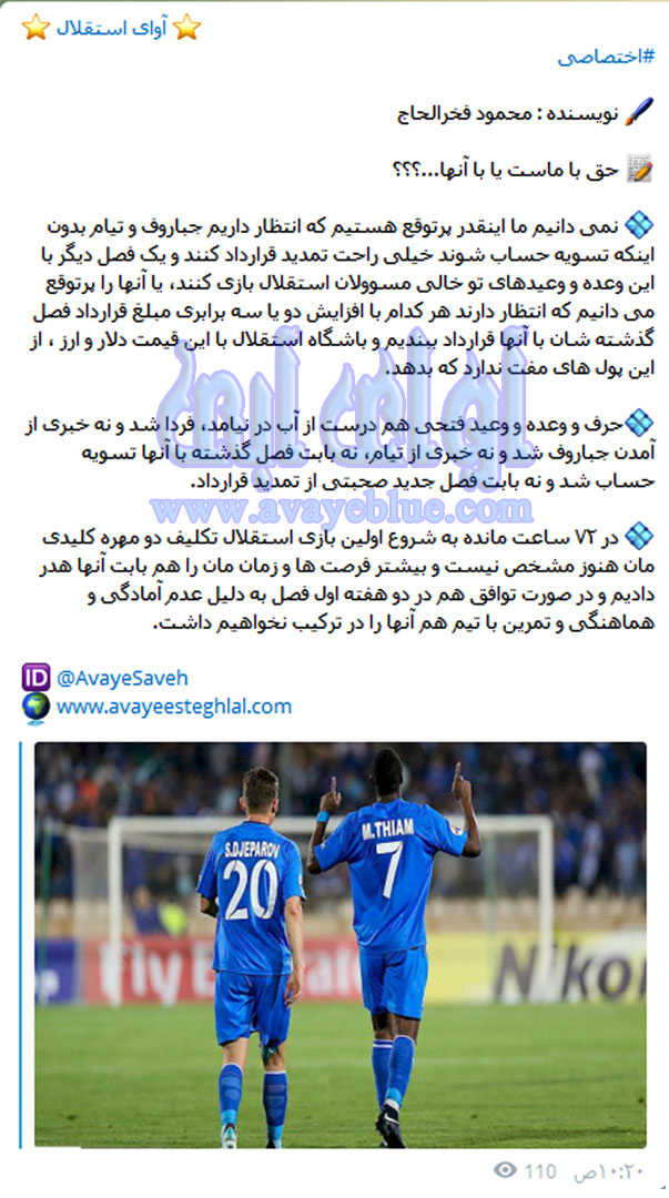 محمود فخرالحاج