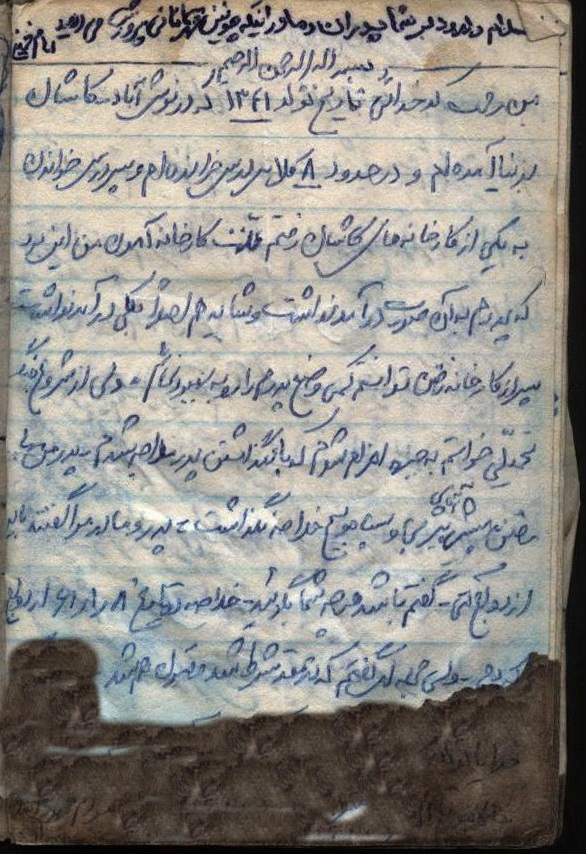 زندگینامه خود نوشته