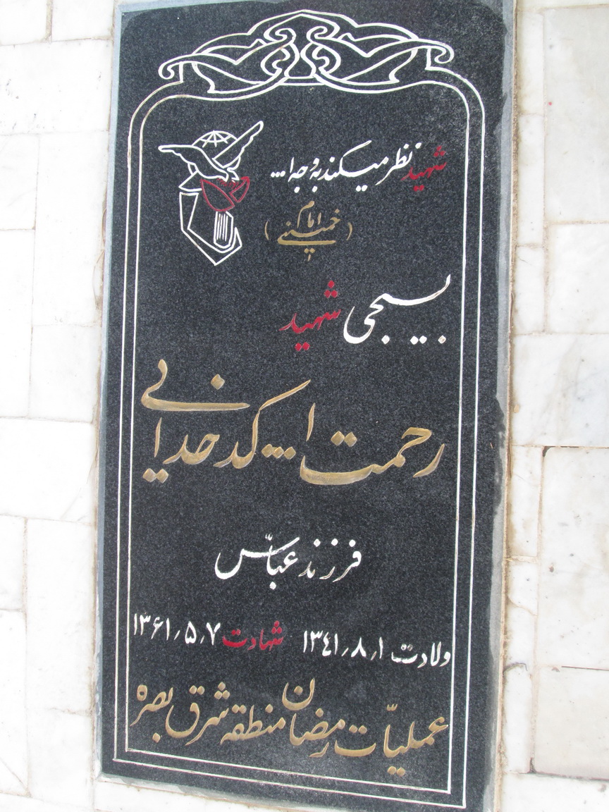 سنگ مزار