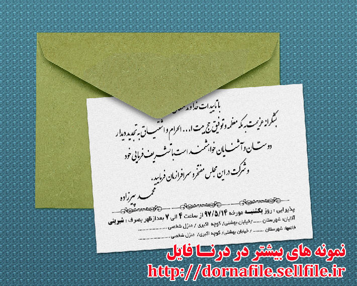 متن کارت عزیمت به مکه,متن کارت مکه,متن کارت دعوت مکه,متن مکه, نمونه کارت مکه , نمونه متن کارت مکه, نمونه متن بازگشت مکه, متن عزیمت مکه,متن های داخل کارت دعوت حج,متن کا