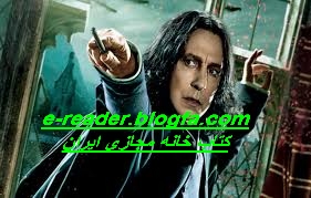 فن فیکشن انتقام کثیف