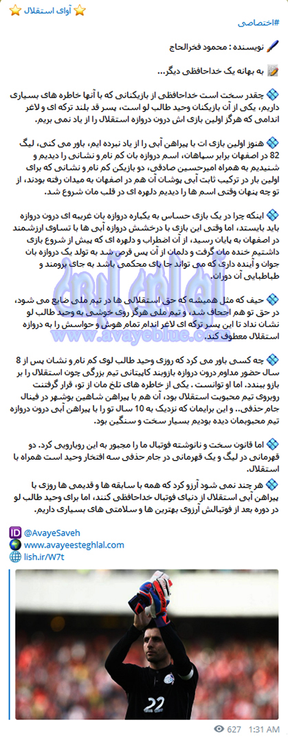 محمود فخرالحاج