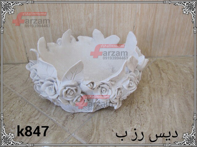 دیس رز پلی استر