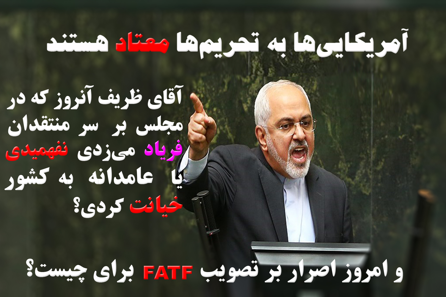 محمد جواد ظریف