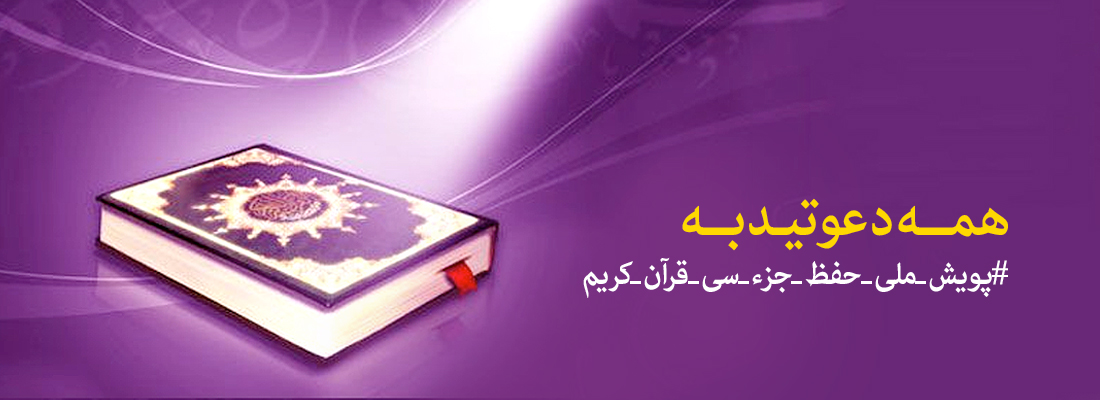 طرح بشارت 1452