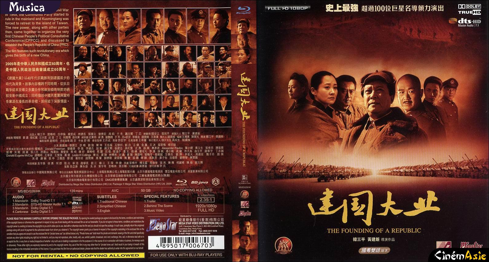 The_Founding_Of_A_Republic_2009_cover
