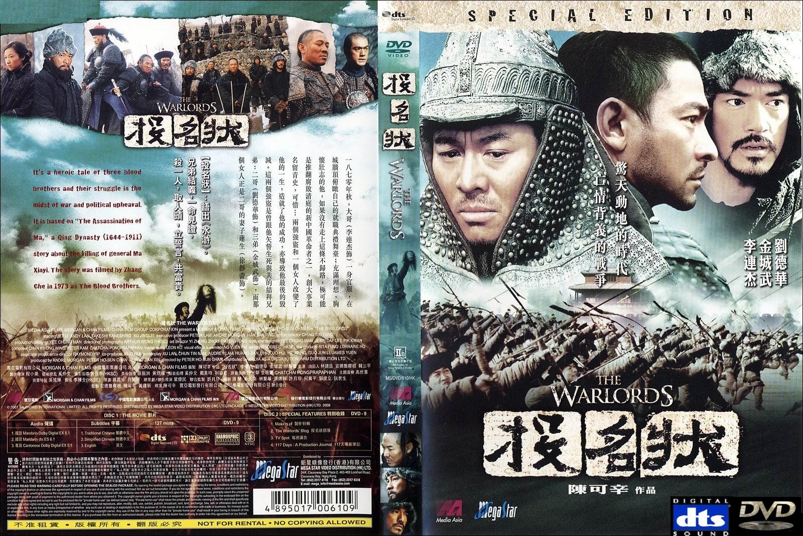 the_warlords_2007 جنگ سالاران