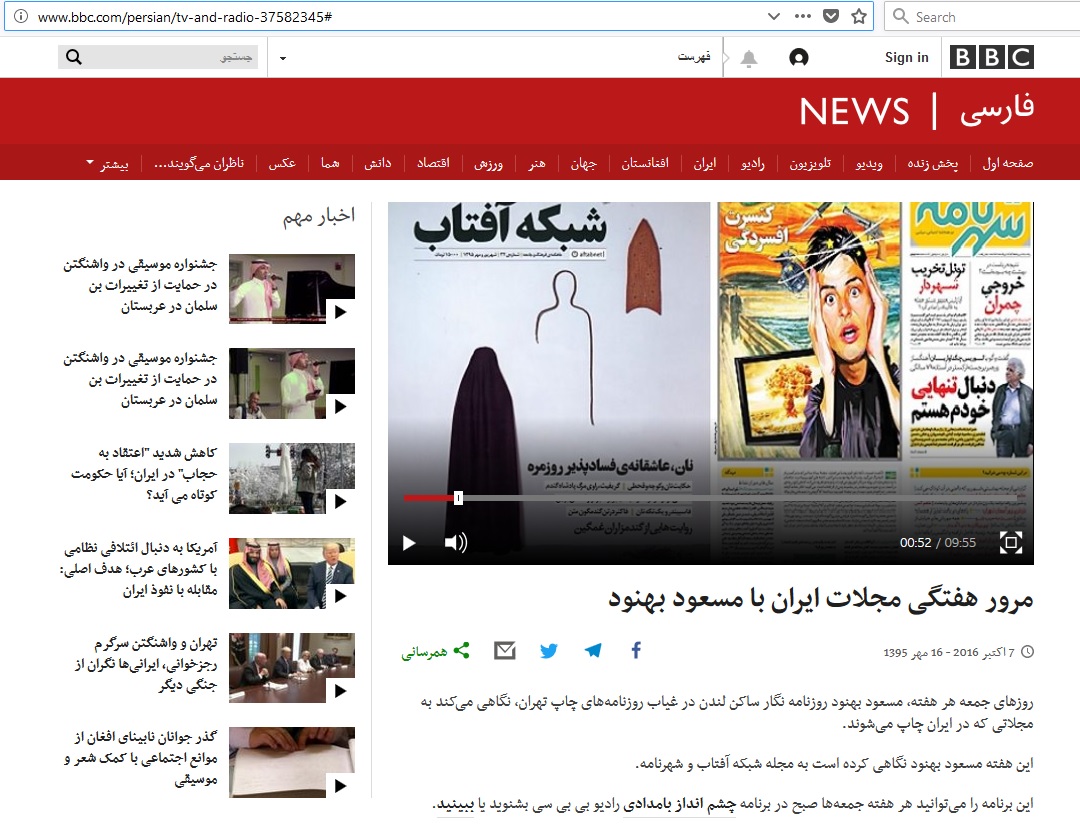 http://www.bbc.com/persian/tv-and-radio-37582345#