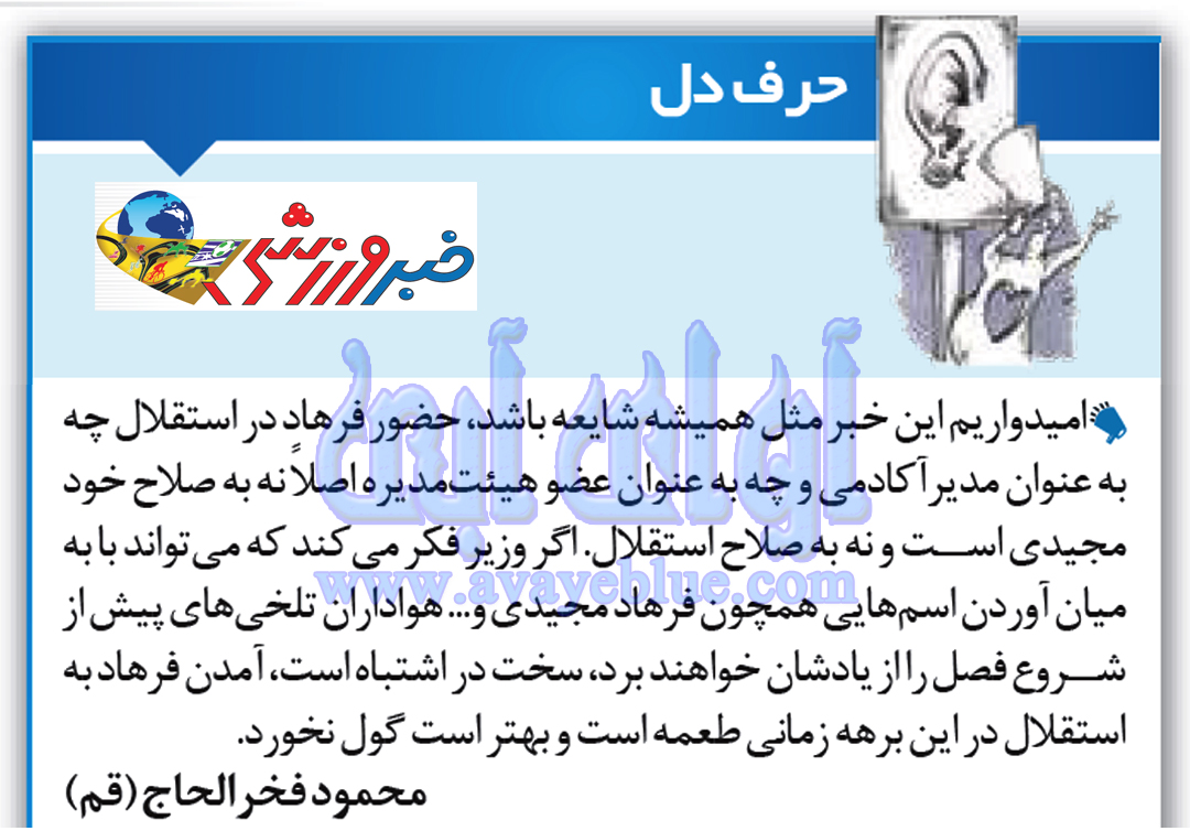 محمود فخرالحاج