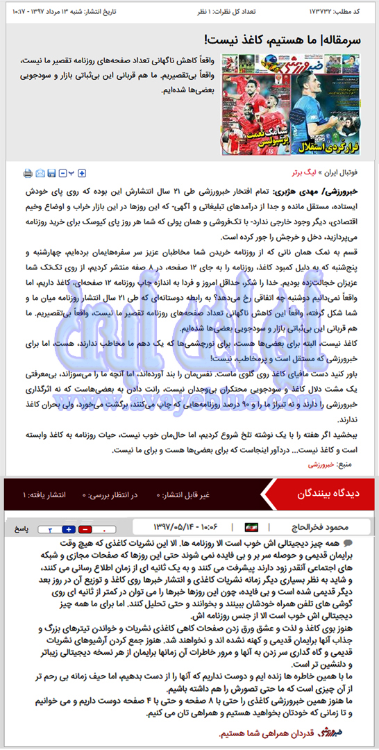 محمود فخرالحاج