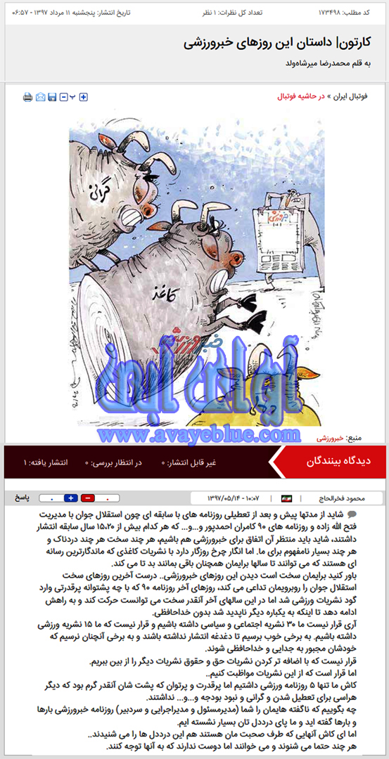 محمود فخرالحاج