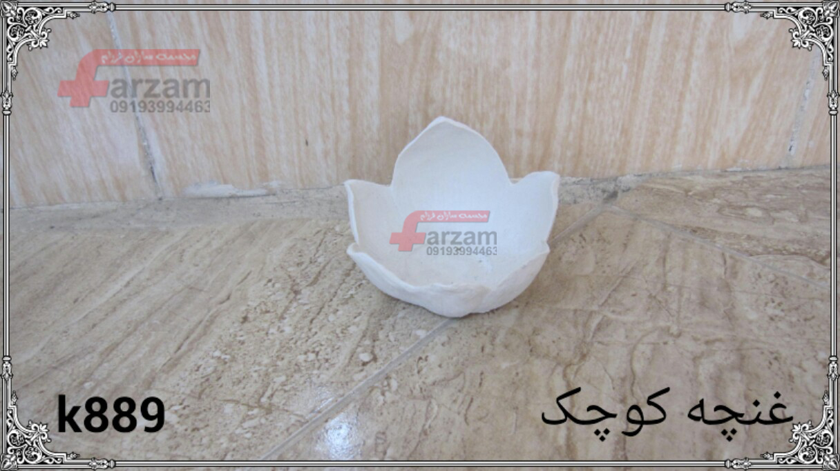 غنچه کوچک فایبرگلاس