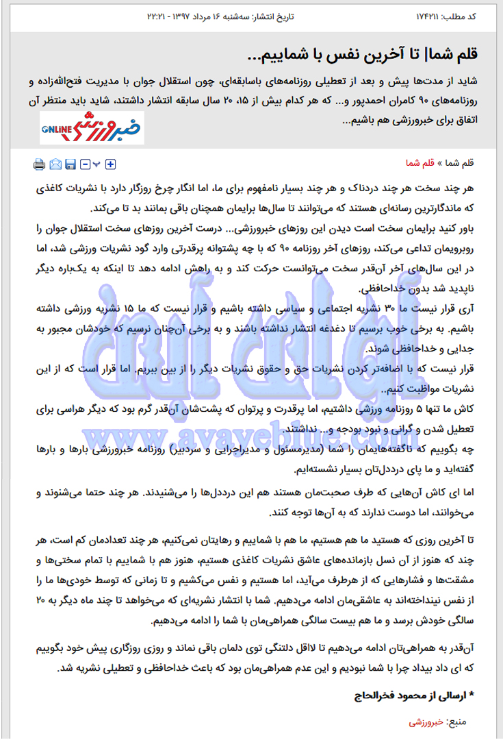 محمود فخرالحاج