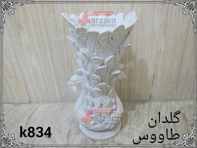 گلدان طاووس فایبر گلاس کد 834