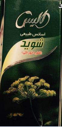 اسانس طبیعی شوید Essential oil