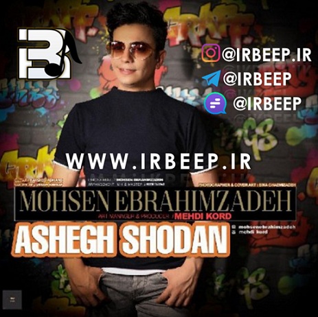 http://s8.picofile.com/file/8334859400/mohsen_ebrahim_zade_ashegh_shodan_irbeep_ir_.jpg