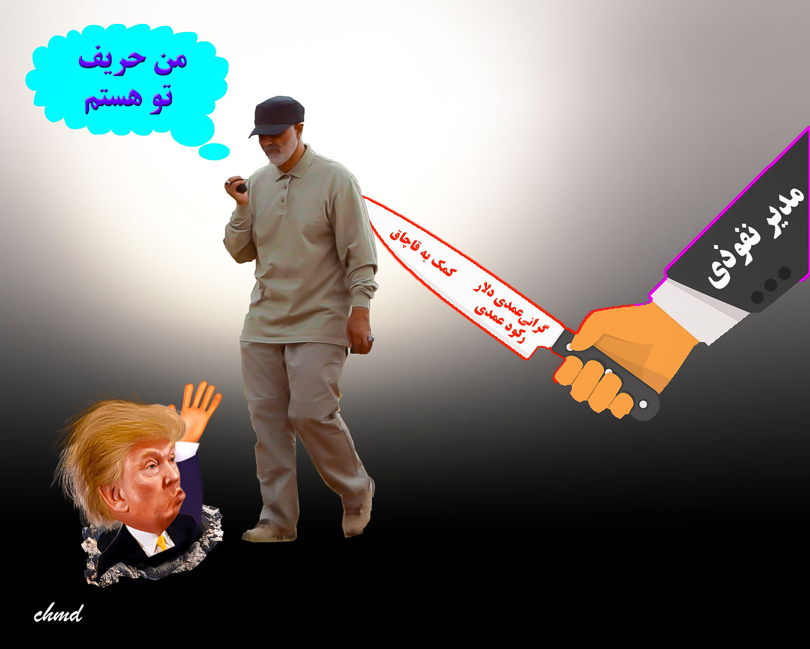 دشمن داخلی تاریخ همیشه در حال تکرار است