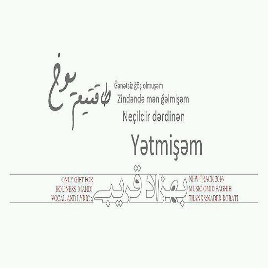دانلود آهنگ جدید بهزاد قریبی به نام طاقتیم یوخ دانلود آهنگ جدید بهزاد قریبی به نام طاقتیم یوخ