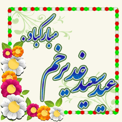 http://s8.picofile.com/file/8335440000/Molayam_ali_01.gif