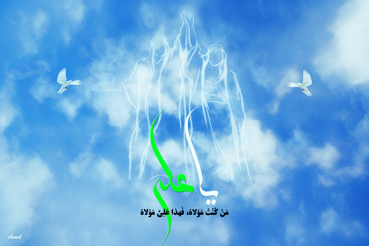 من کنت مولاه فهذا علی مولاه