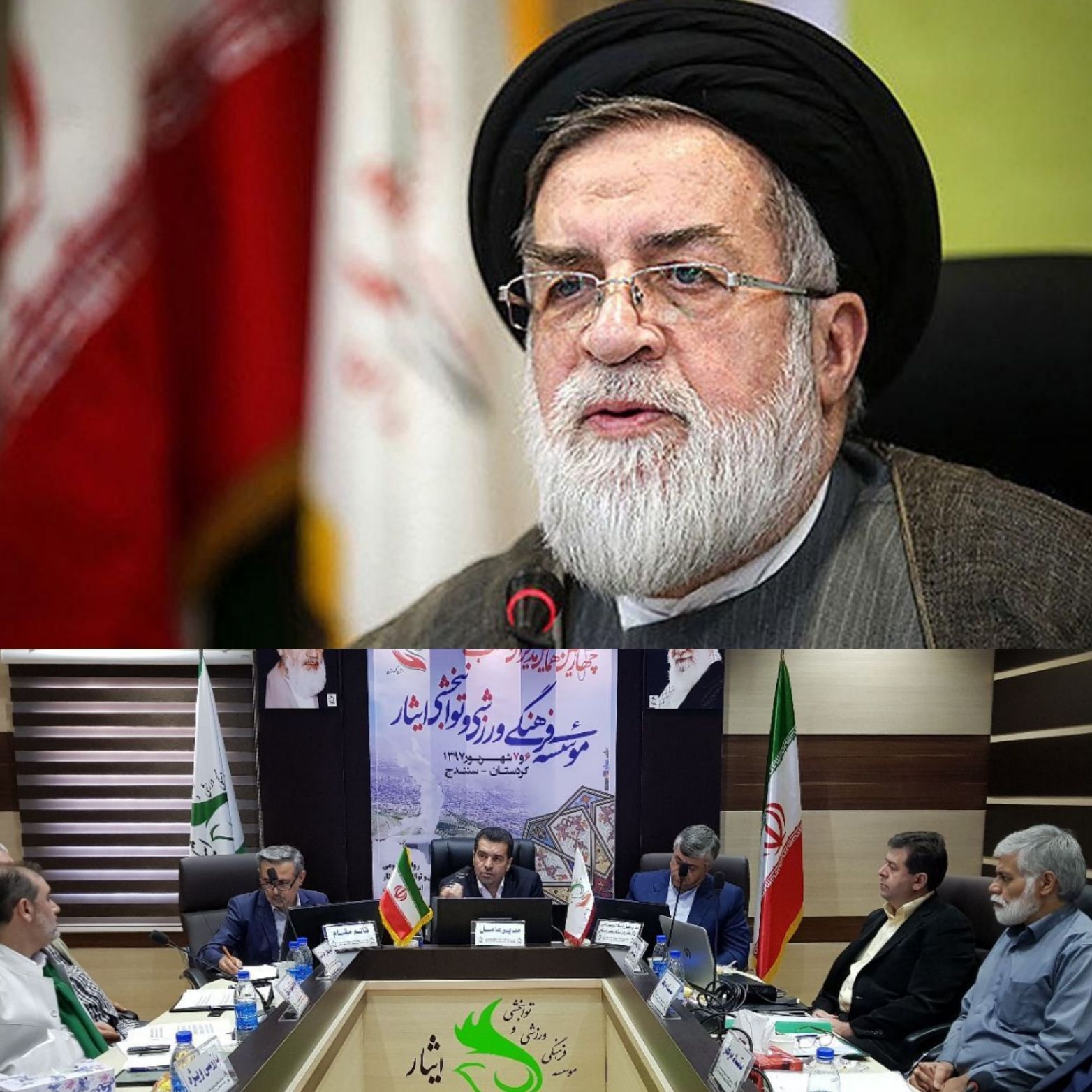 موسسه فرهنگی ورزشی و توانبخشی ایثار خراسان رضوی