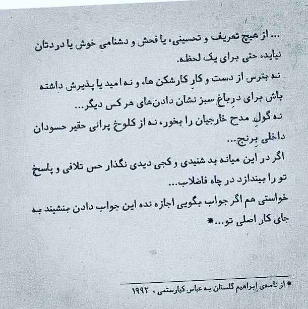 سطری از کتاب