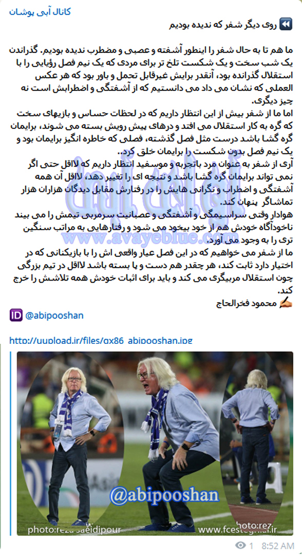 محمود فخرالحاج