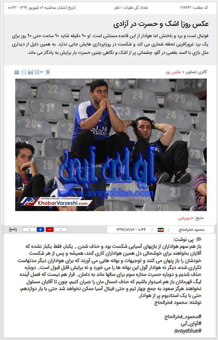 محمود فخرالحاج