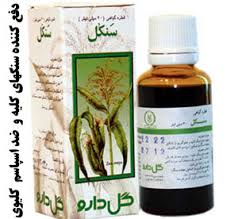 قطره سنکل
