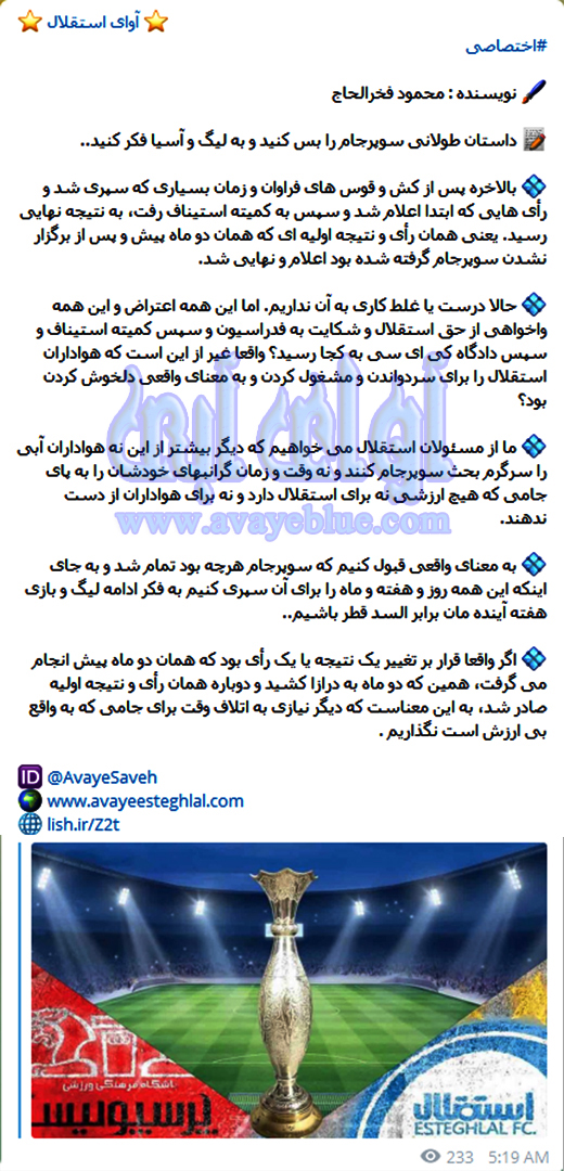 محمود فخرالحاج